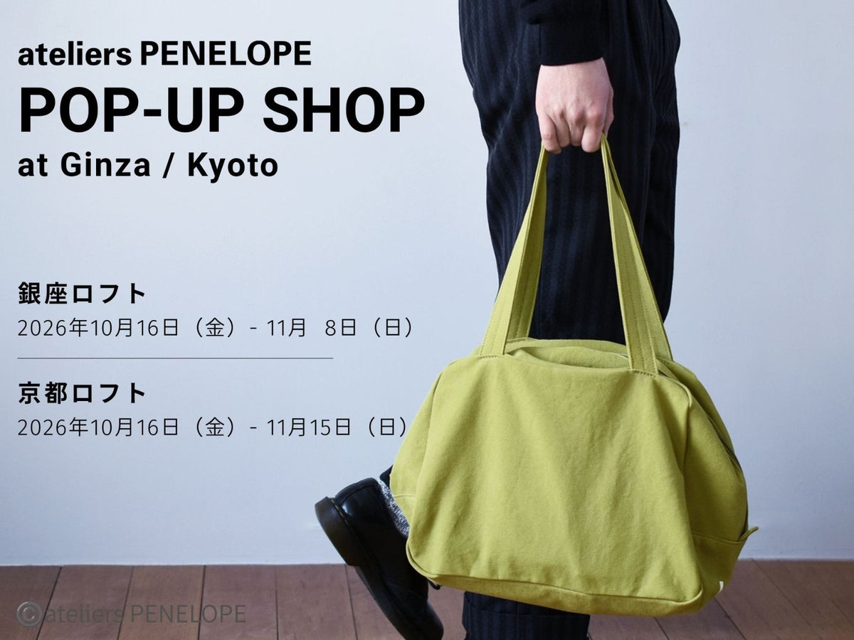 POP-UP at 銀座ロフト/京都ロフト