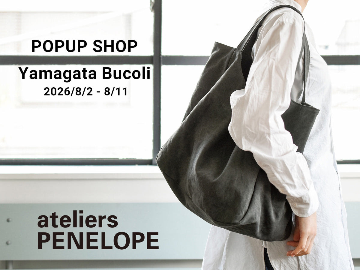 EVENT：Yamagata Bucoli 2026.8.2 - 8.11　ateliers PENELOPE POPUP SHOP