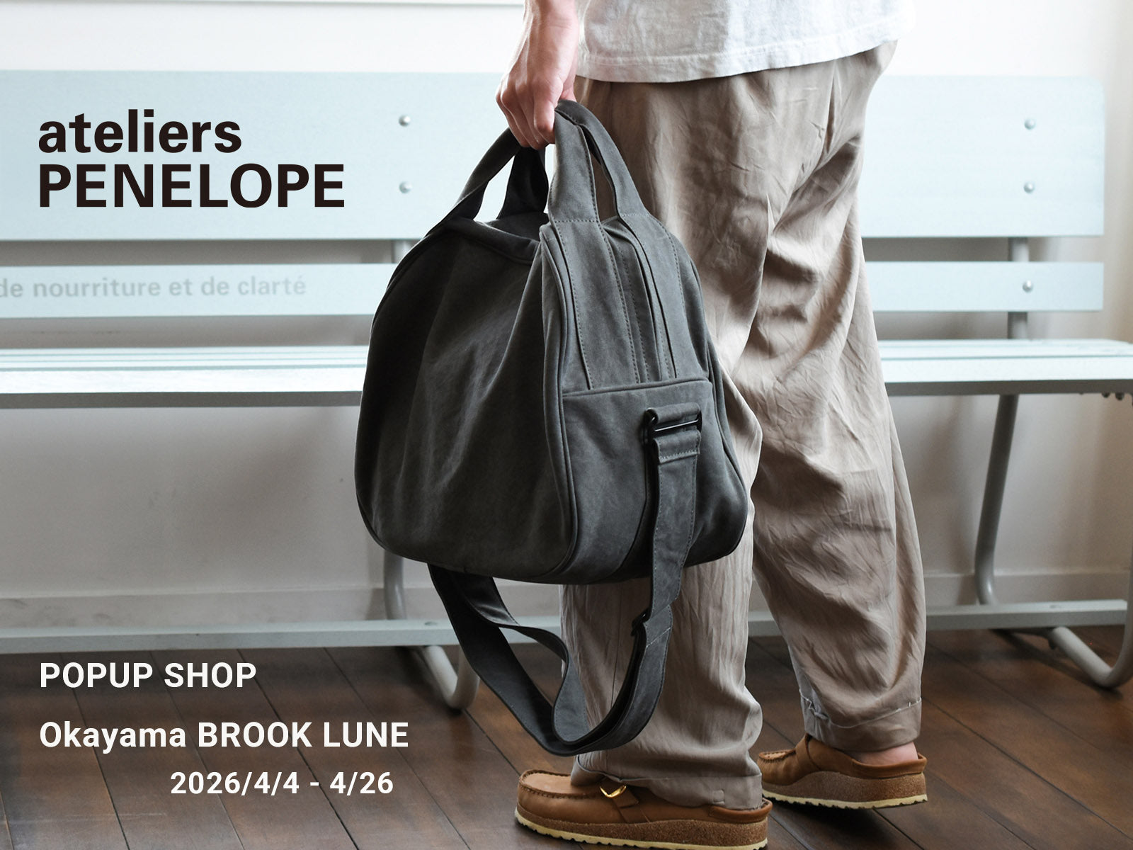 EVENT：Okayama BROOK LUNE 2026.4.4 - 4.26　ateliers PENELOPE POPUP SHOP