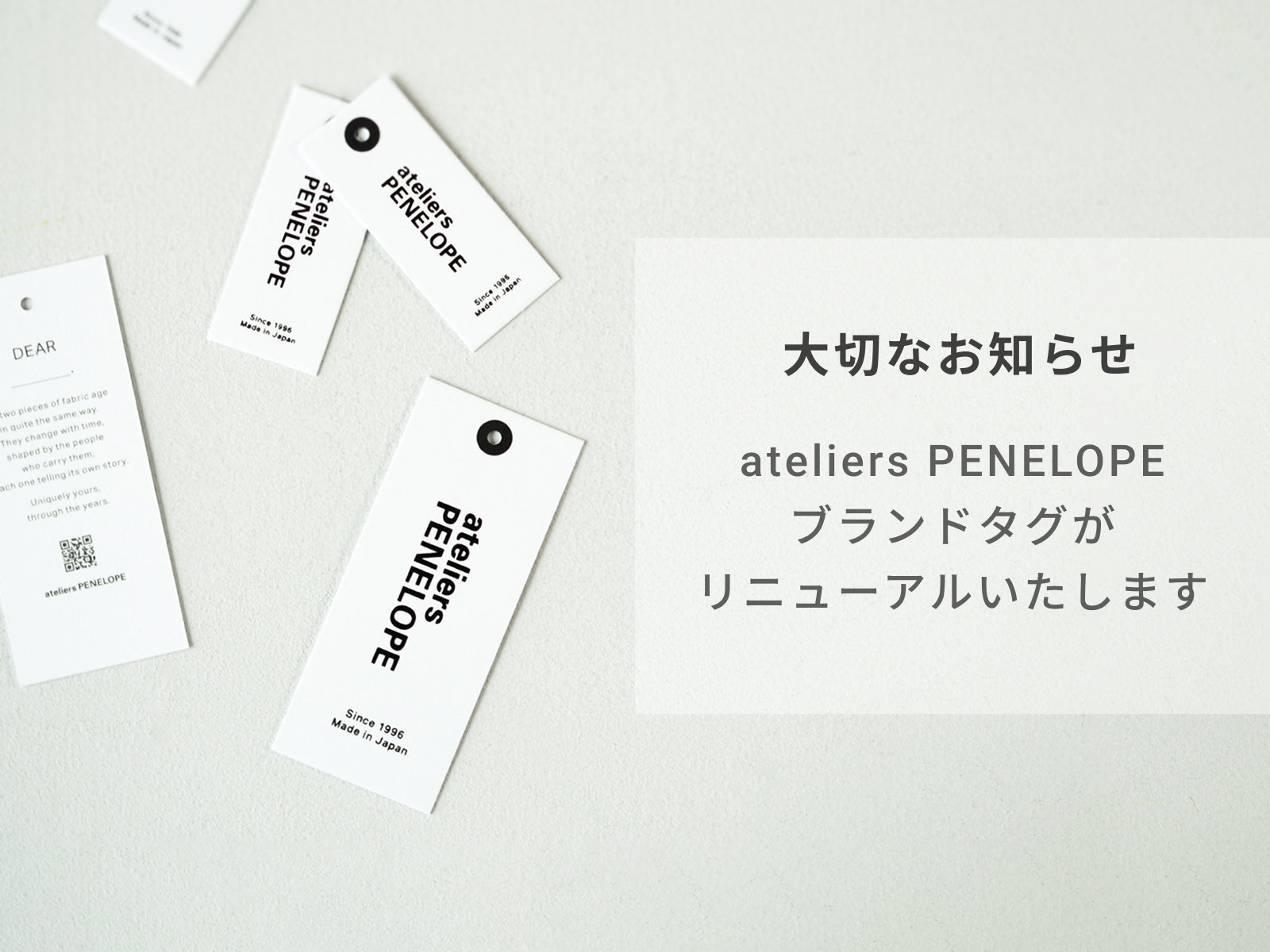 《大切なお知らせ》 ateliers PENELOPE ブランドタグがリニューアルいたします